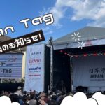メディア『楽活』にてドイツ・Japan Tagの訪問レポートを寄稿しました！