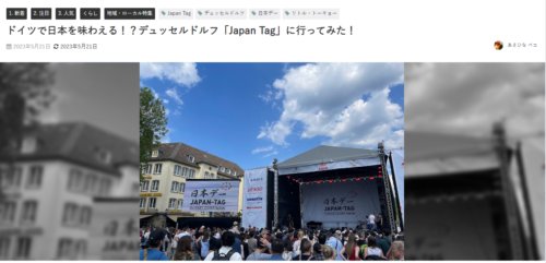 出典：ドイツで日本を味わえる！？デュッセルドルフ「Japan Tag」に行ってみた！ | ［楽活］rakukatsu - 日々楽シイ生活ヲ