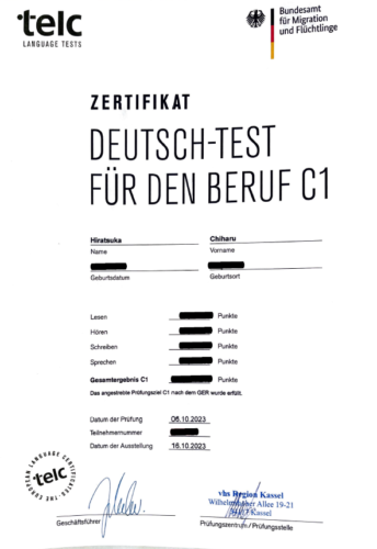 DTB C1ドイツ語額証明書（アドバンス）